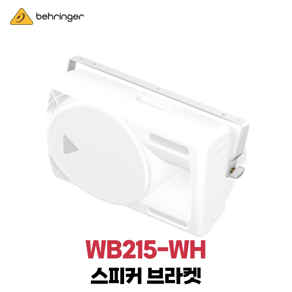 베링거 WB215-WH