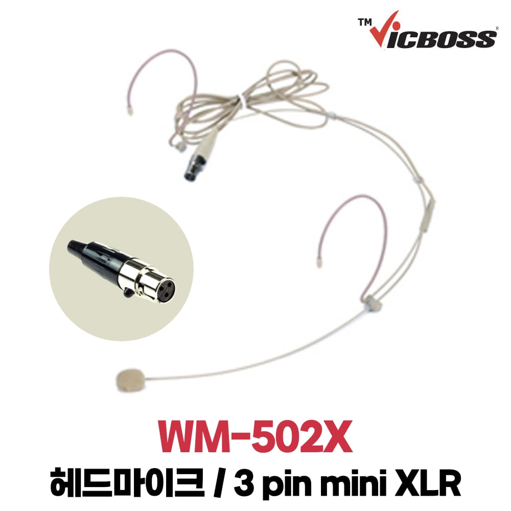 빅보스 WM-502X