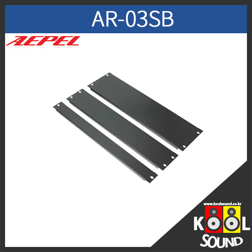 AR-03SB/AR03SB/AEPEL/에펠/공판넬/알루미늄공판넬/3U