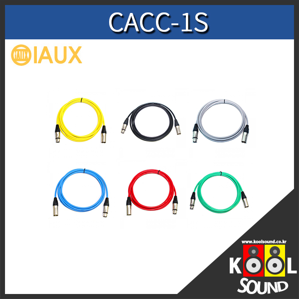 CACC1S/까나레/뉴트릭/실버/캐논암-캐논수/1M/고급형제작케이블/색상선택