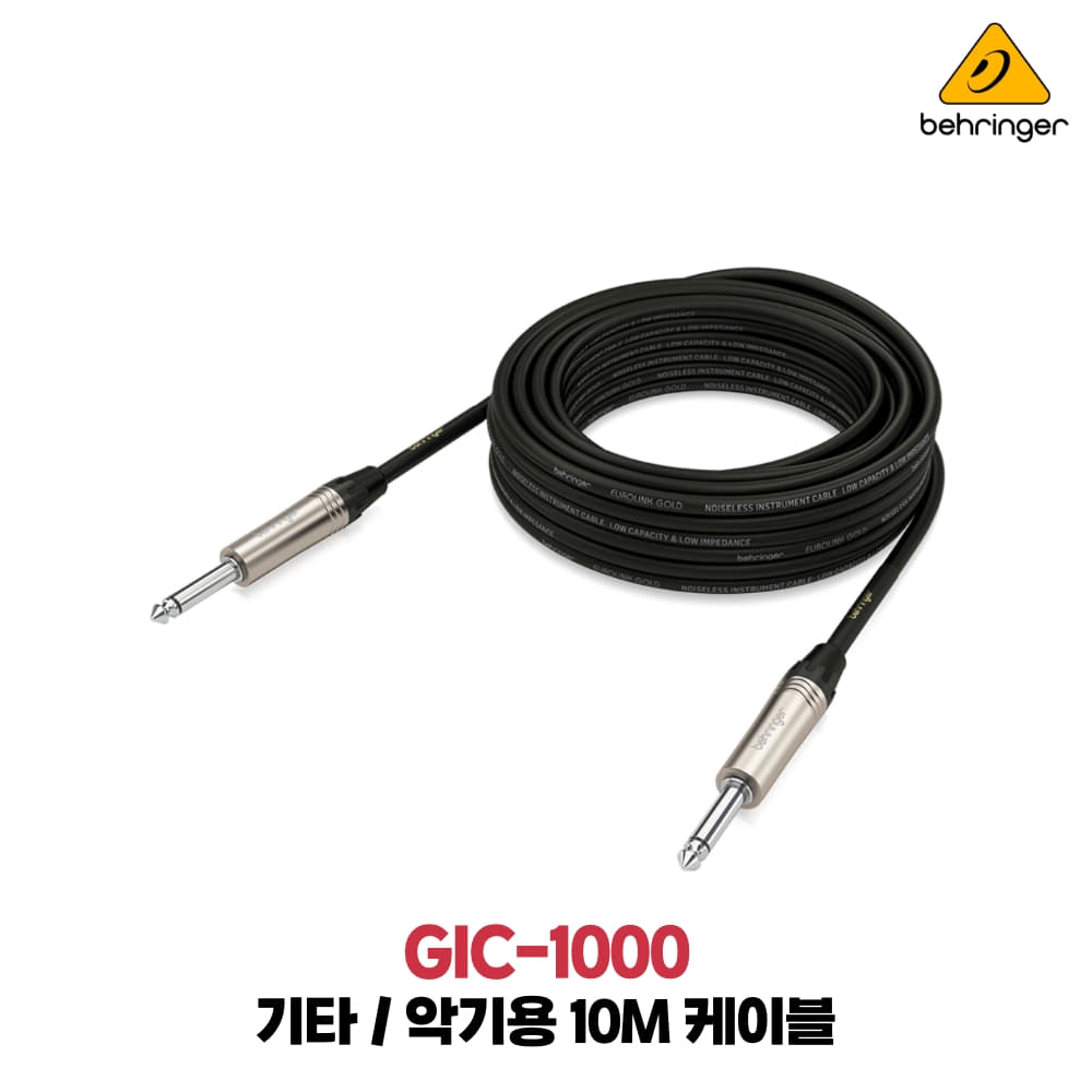 베링거 GIC-1000 55-55 55TS-55TS 10M 악기용케이블