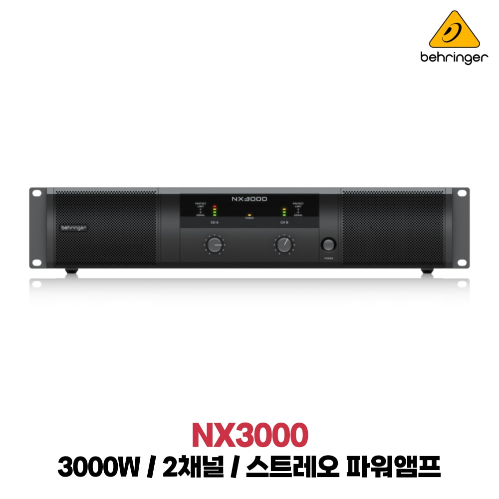 베링거 NX3000 파워앰프 3000W 2채널 디지털앰프