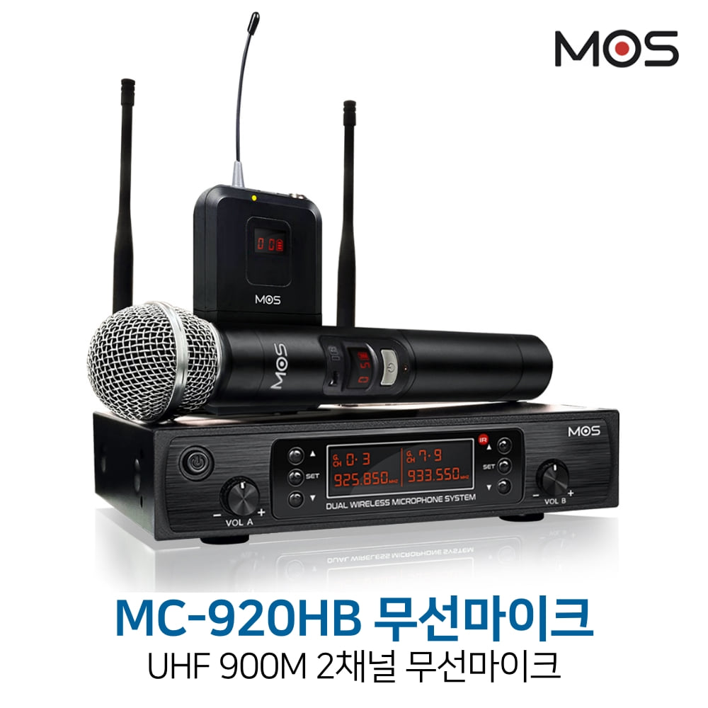 모스 MC-920HB