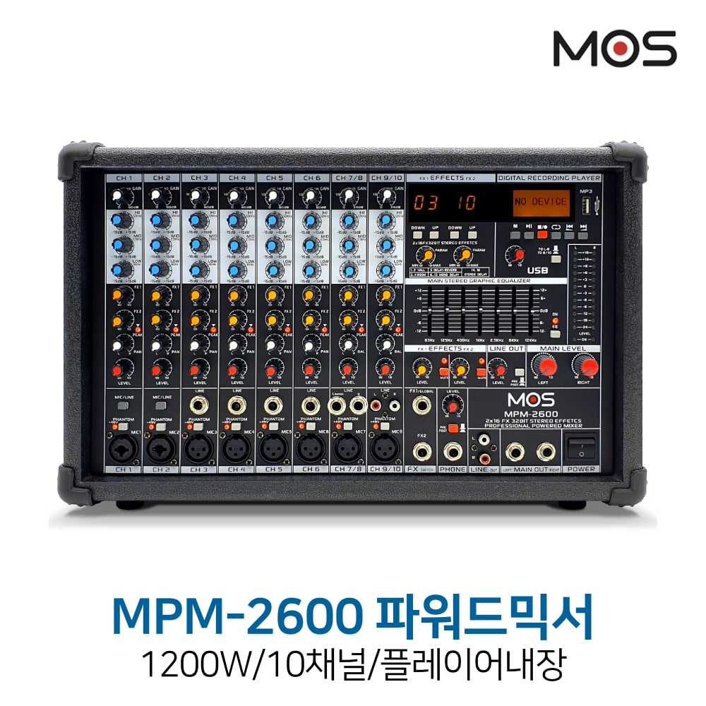 모스 MPM-2600
