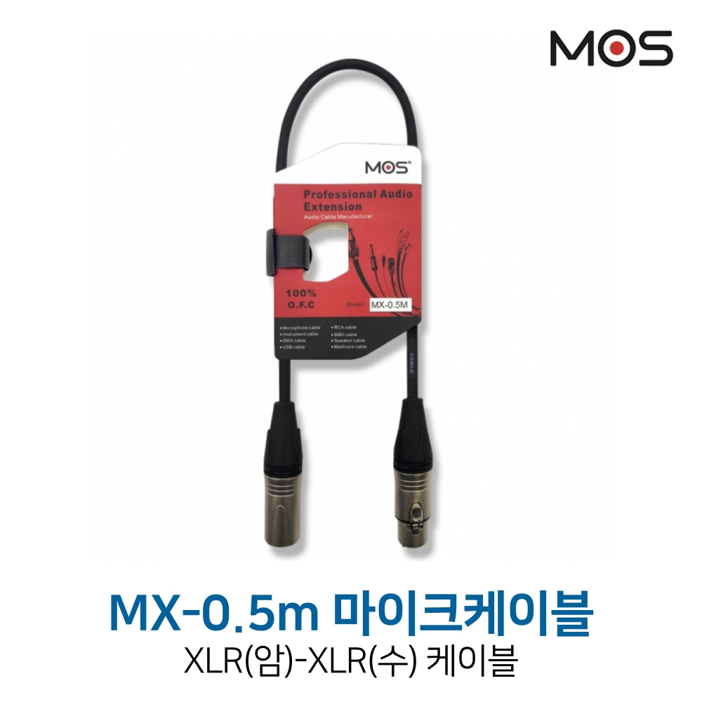모스 MX-0.5M