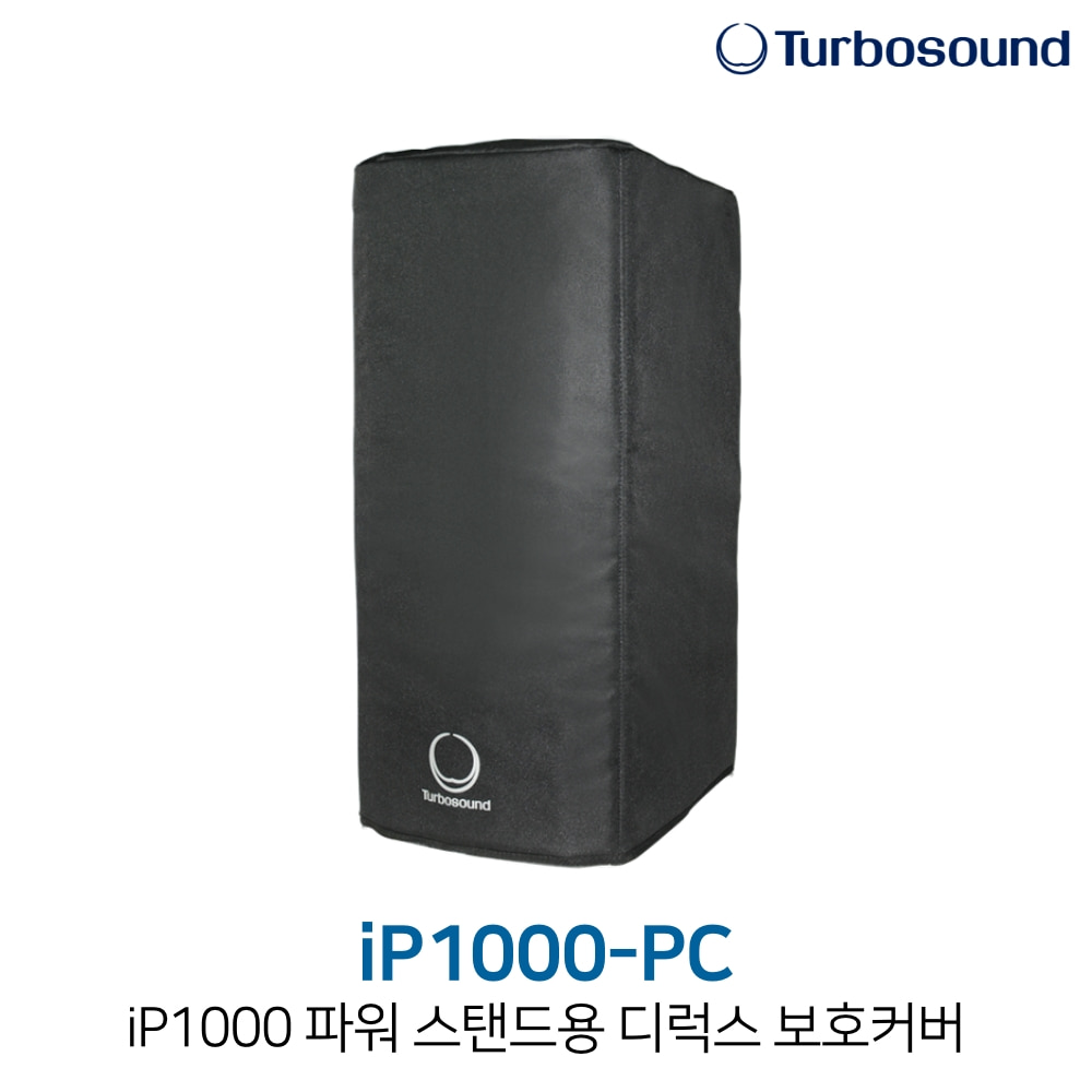 터보사운드 iP1000-PC