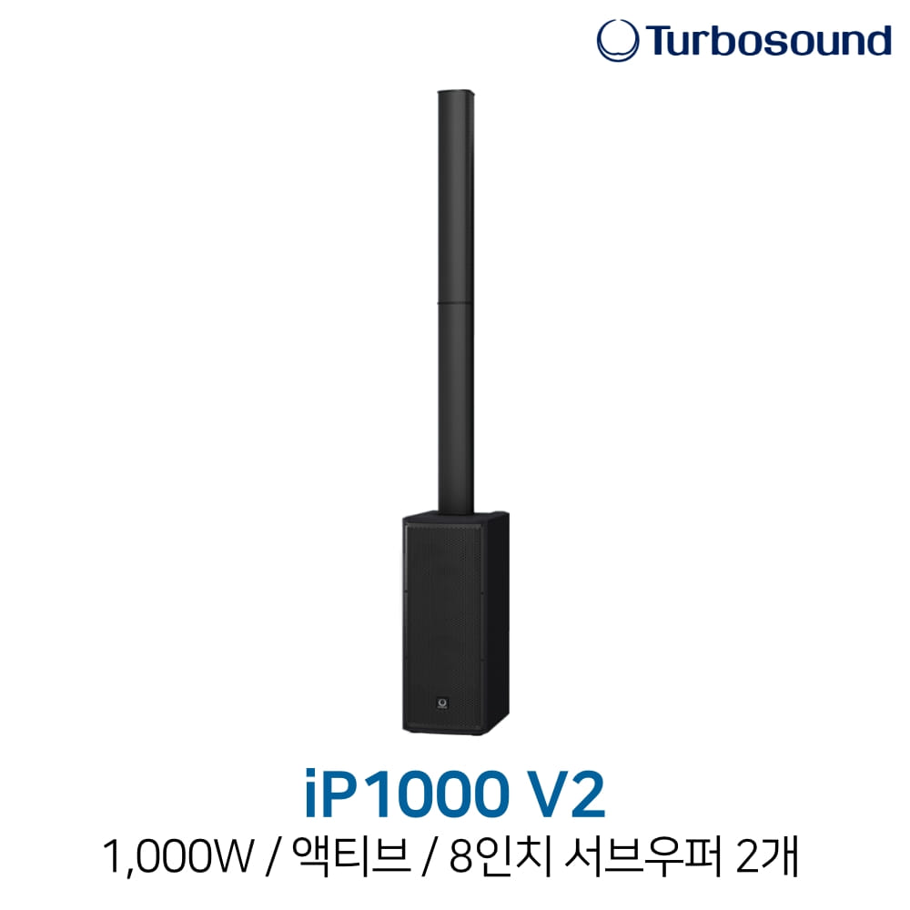 터보사운드 iP1000 V2