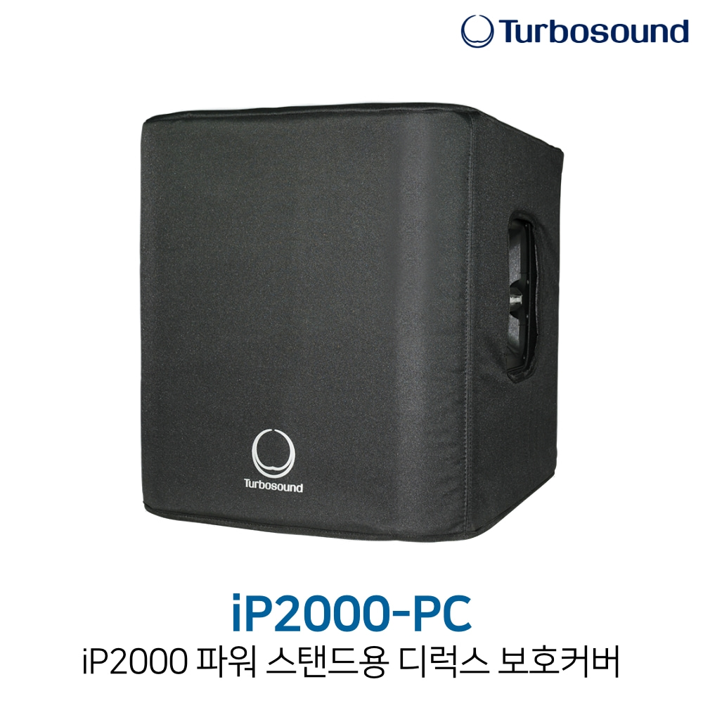 터보사운드 iP2000-PC