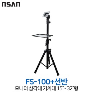 엔산마운트 FS-100+S