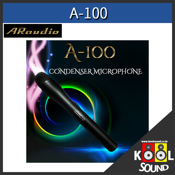 A100/A-100/배터리형콘덴서마이크