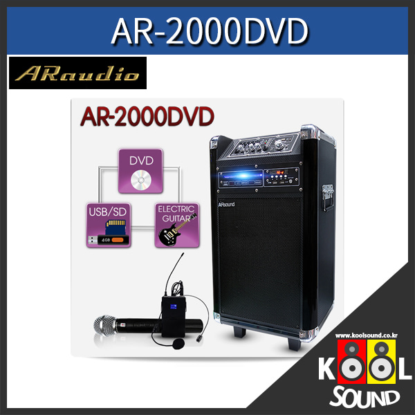 AR2000DVD/AR-2000DVD/이동식앰프/180W/배터리내장