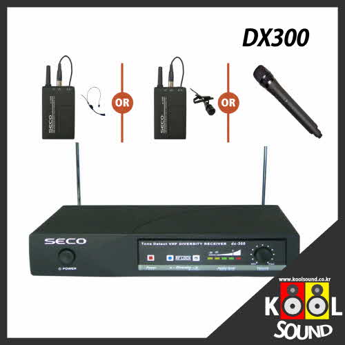 DX300/SECO/세코/썬테크전자/무선마이크/200MHz/마이크선택