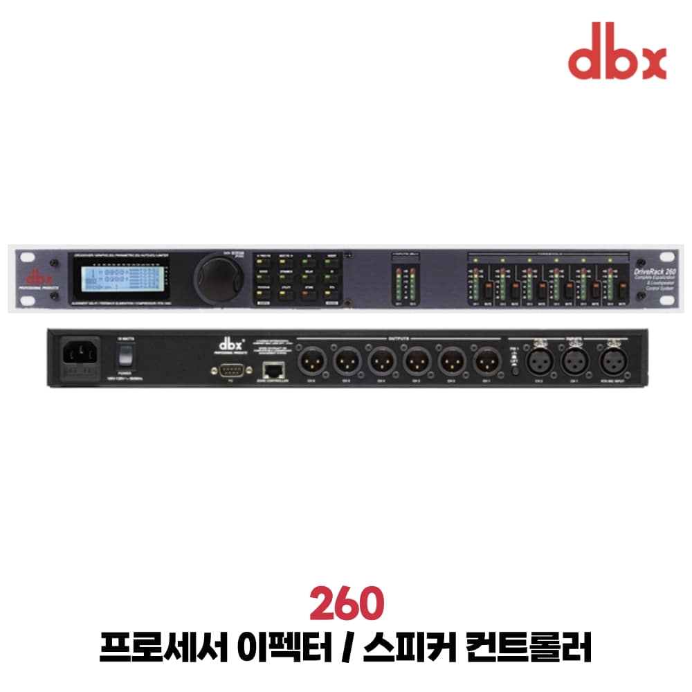 DBX 260