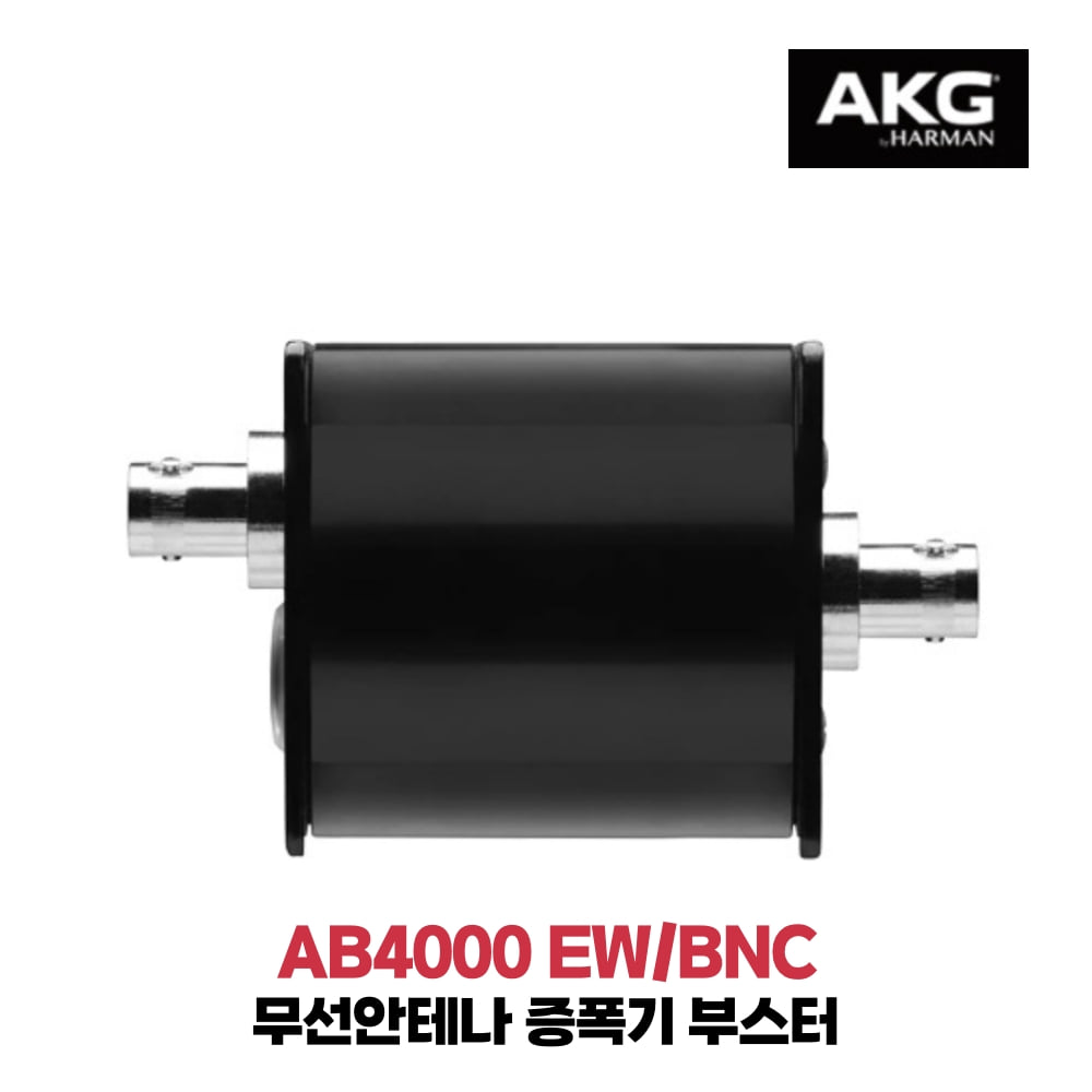 AKG AB4000 EW/BNC