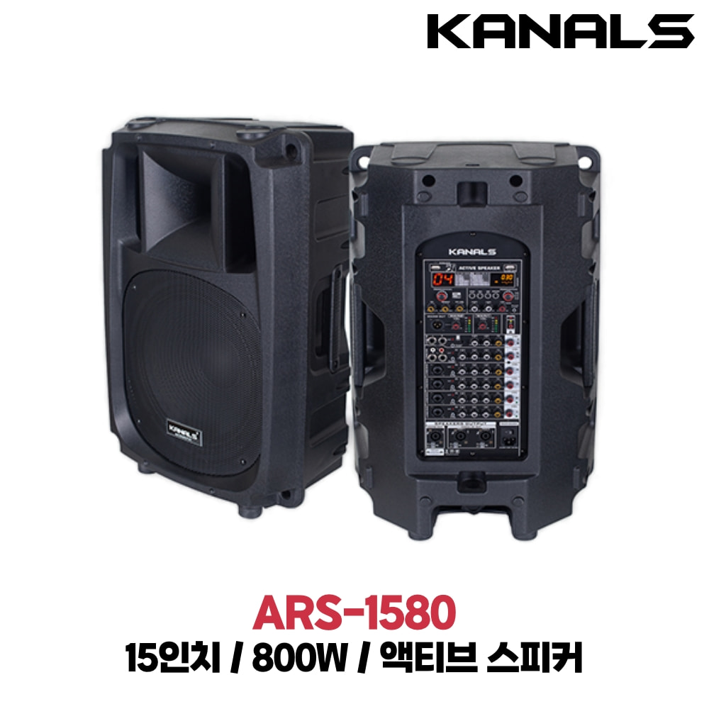 카날스 ARS-1580