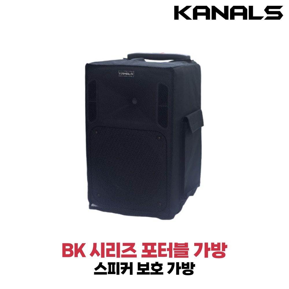 카날스 BK portable series bag