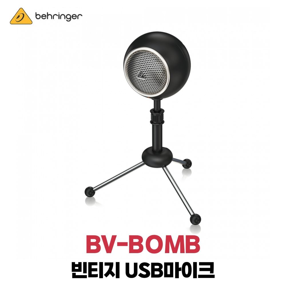 베링거 BV-BOMB
