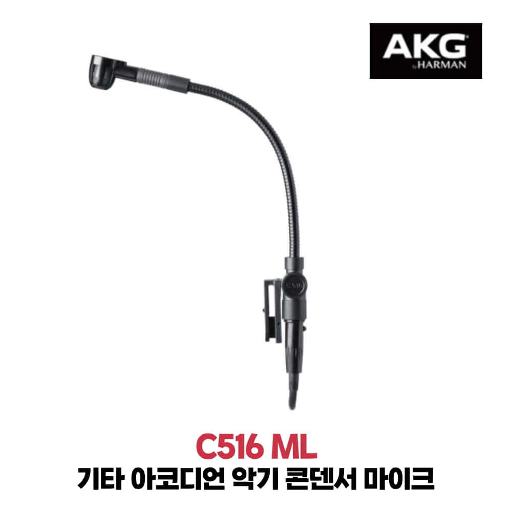 AKG C516 ML