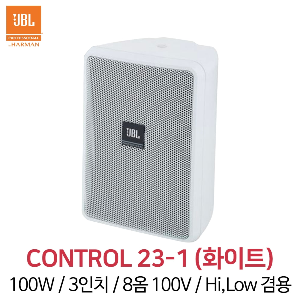 JBL CONTROL 23-1 WH