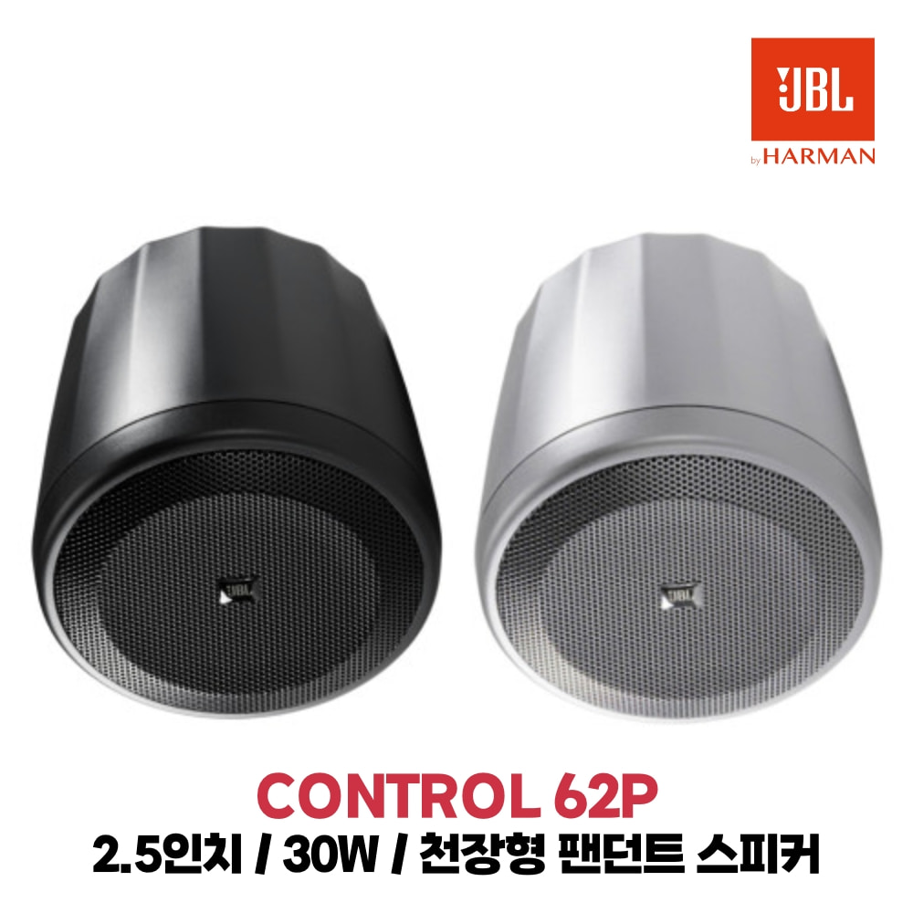 JBL CONTROL 62P