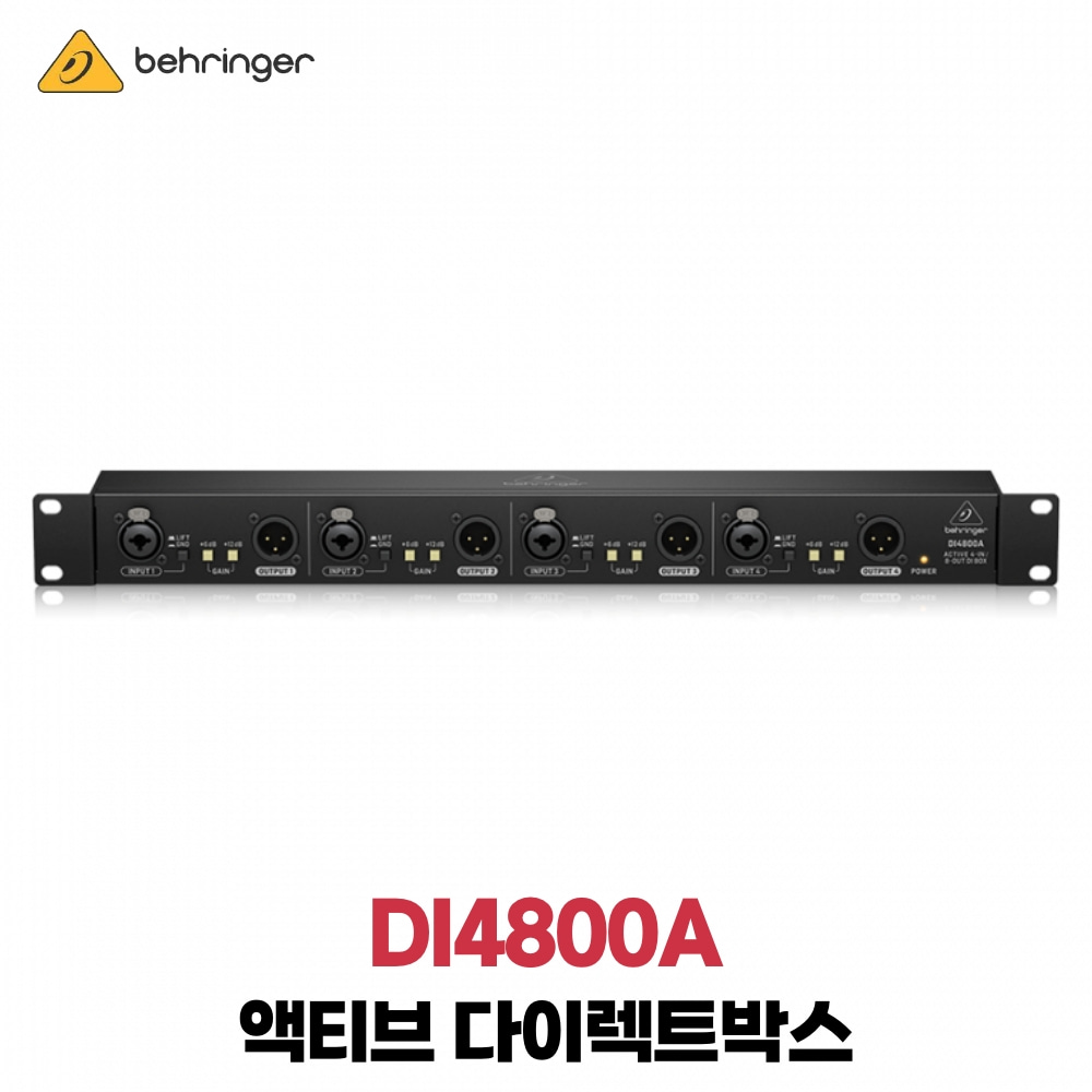 베링거 DI4800A
