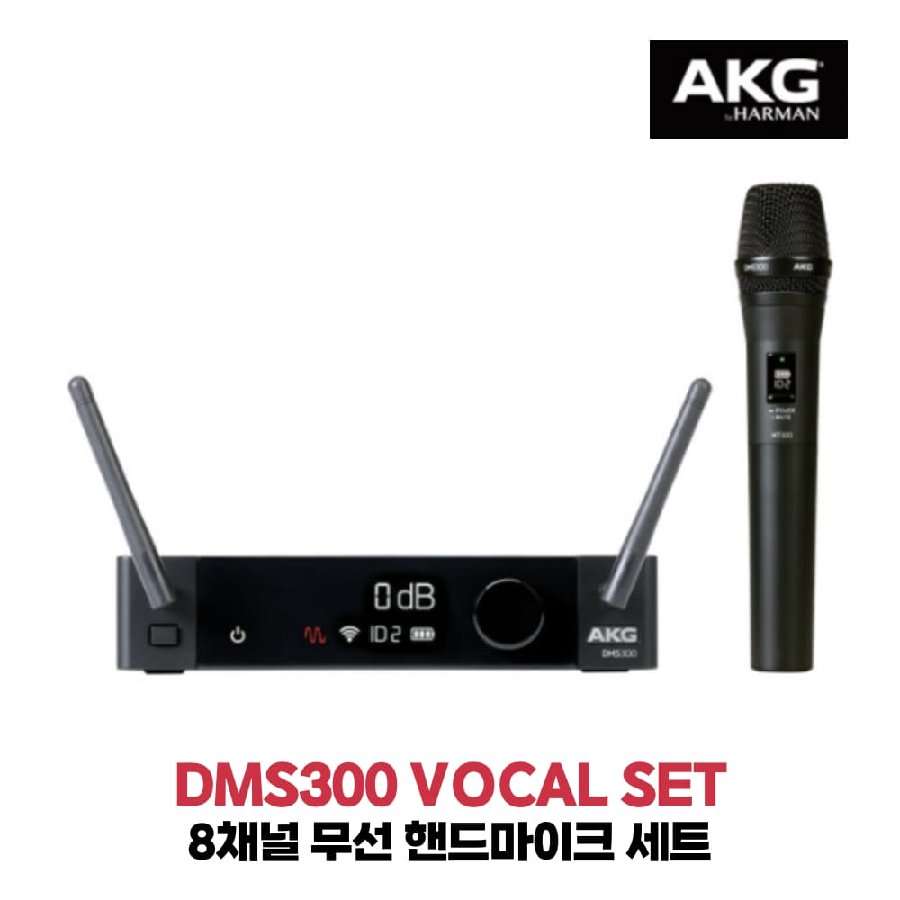 AKG DMS300 VOCAL SET