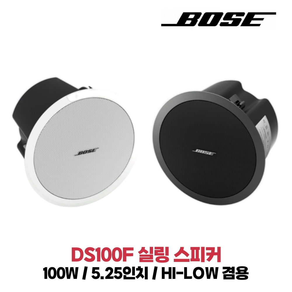 BOSE DS100F
