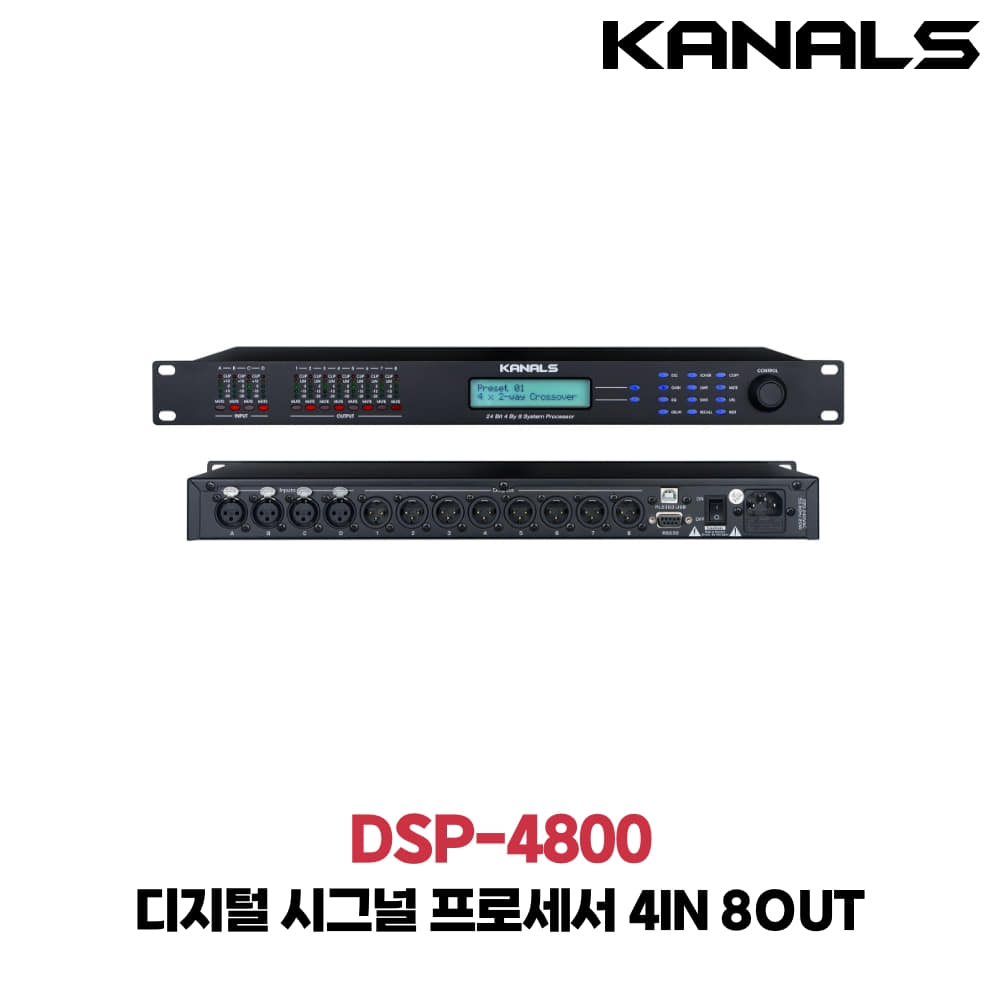 카날스 DSP-4800 시그널프로세서