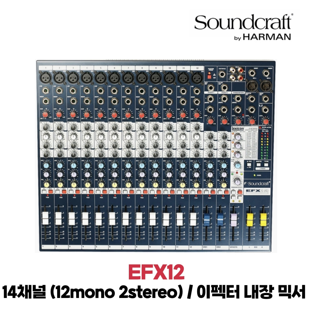 사운드크래프트 EFX12