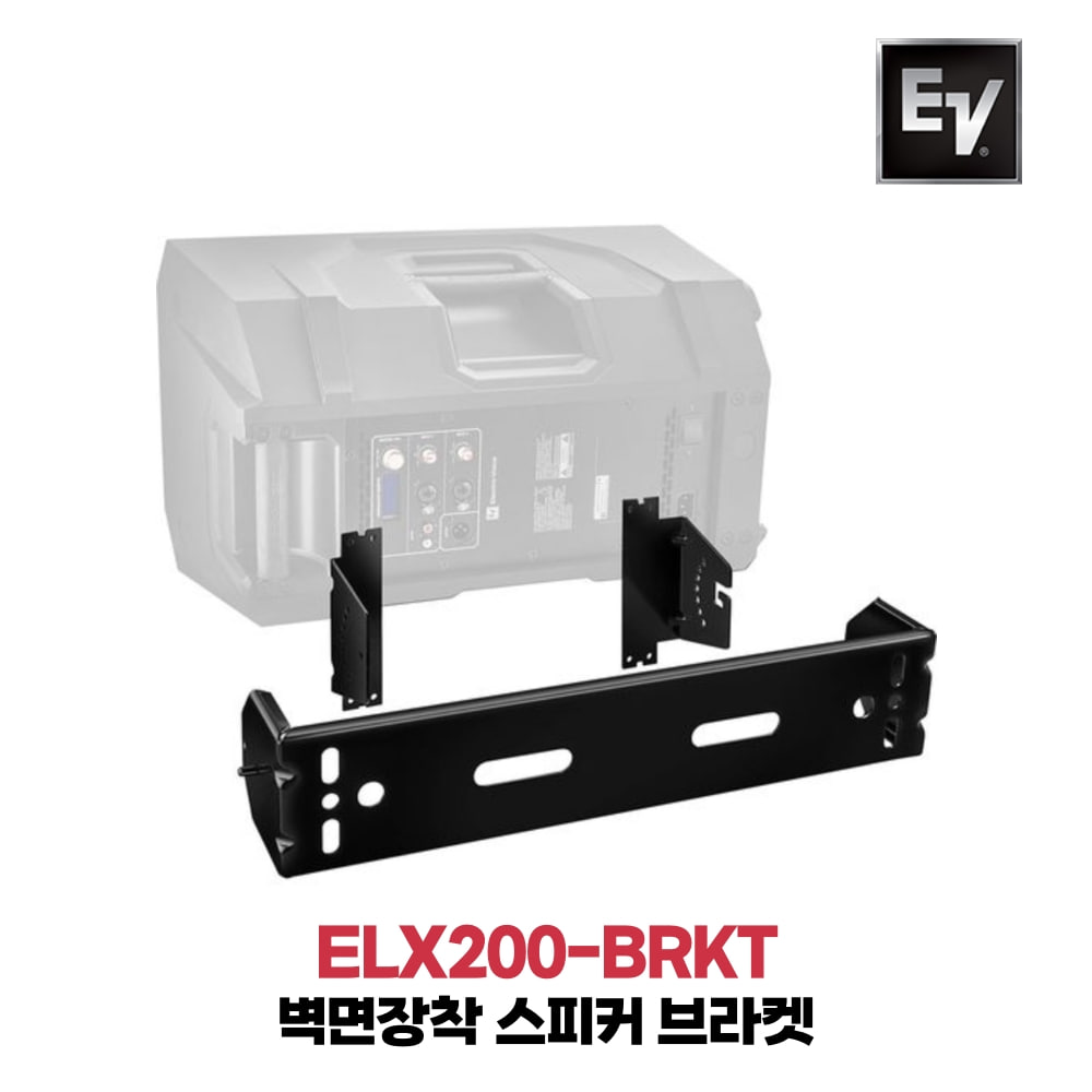 EV ELX200-BRKT