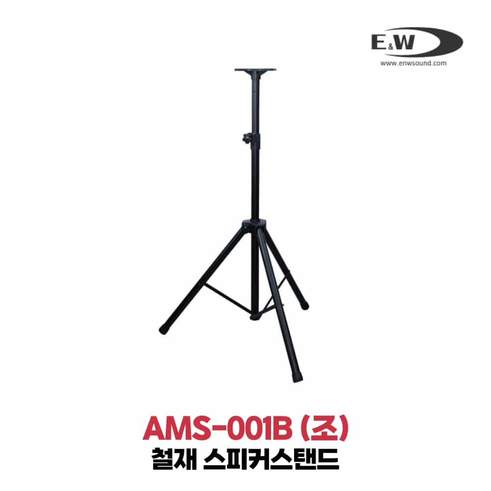 E&amp;W AMS-001B