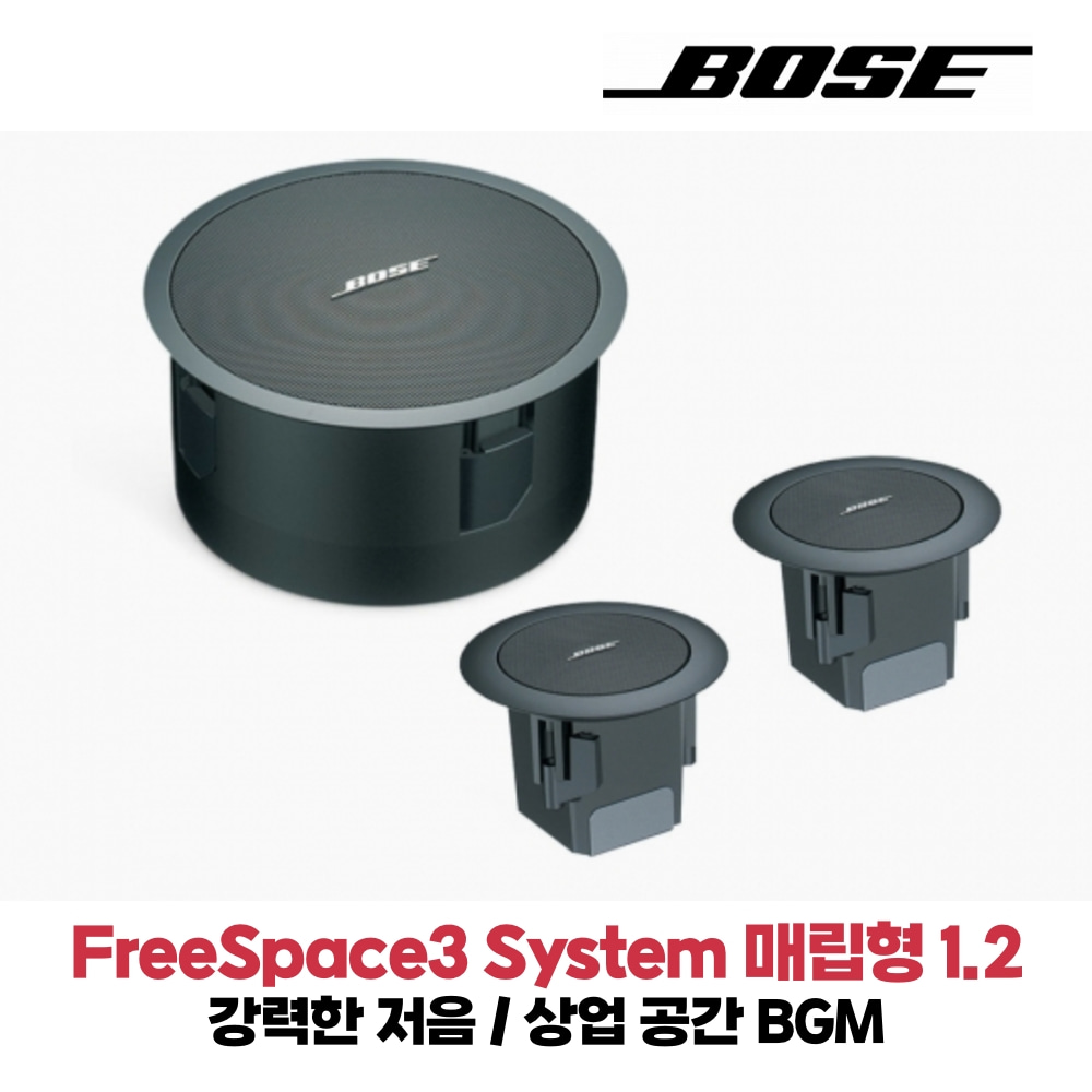BOSE FreeSpace3 System IN 1-2