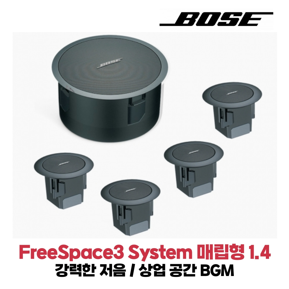 BOSE FreeSpace3 System IN 1-4