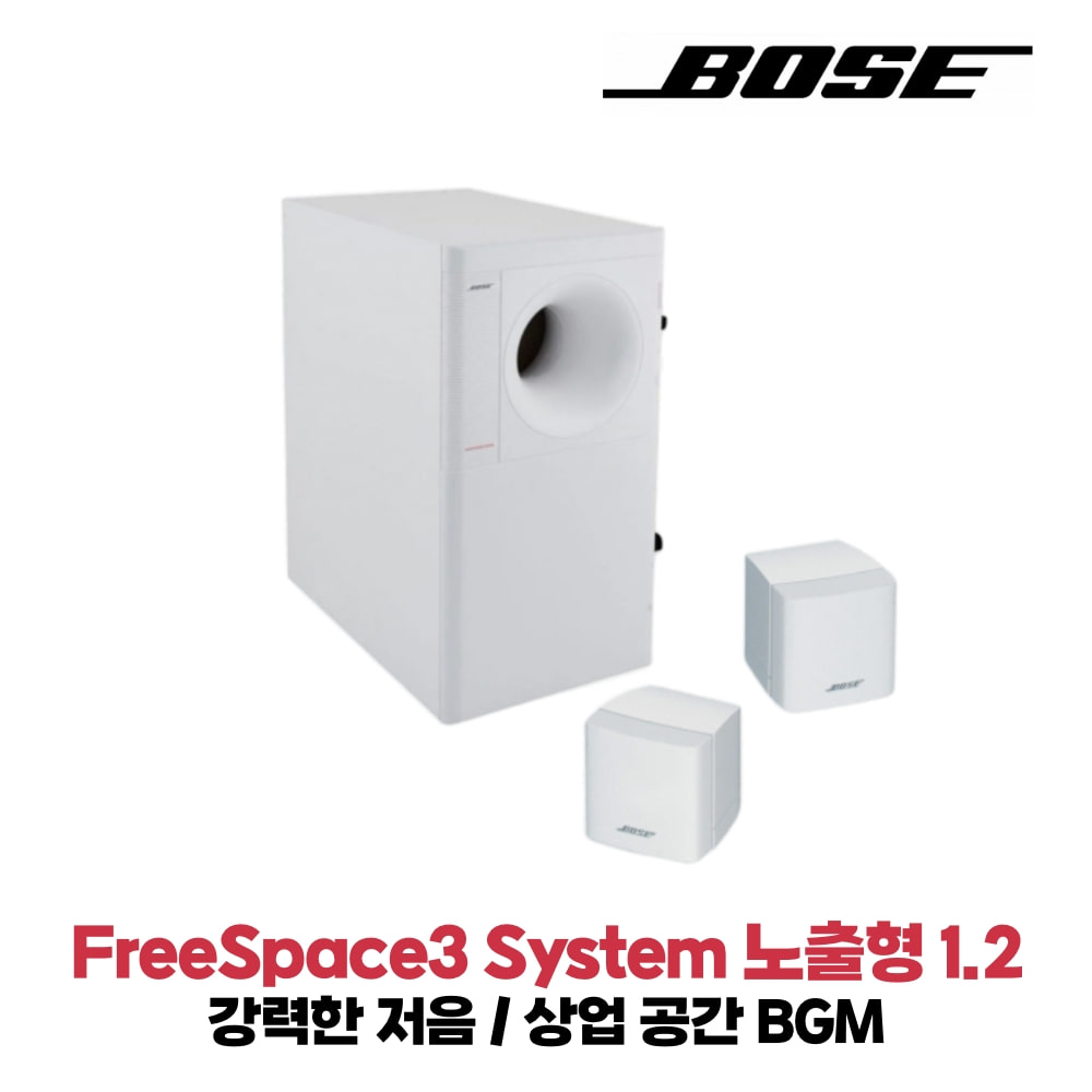 BOSE FreeSpace3 System OUT 1-2