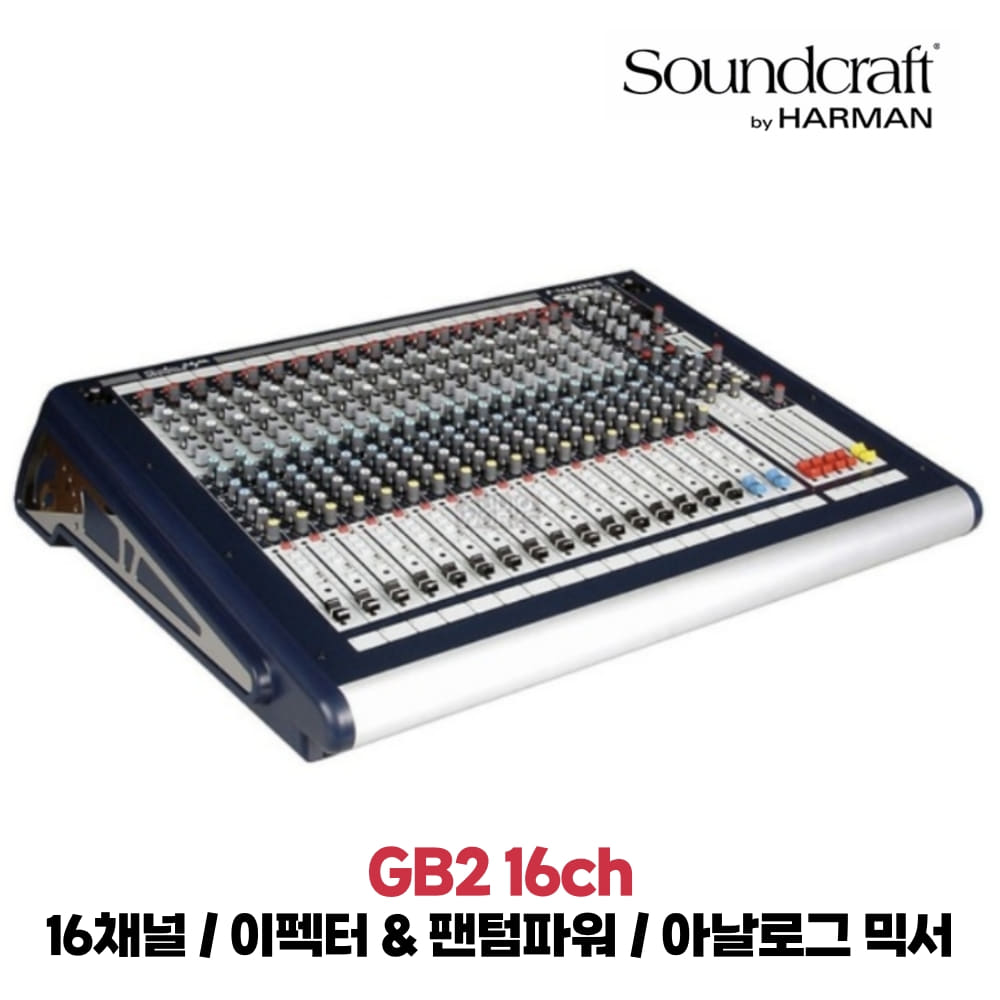 사운드크래프트 GB2 16ch