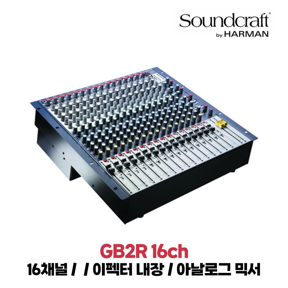 사운드크래프트 GB2R 16ch