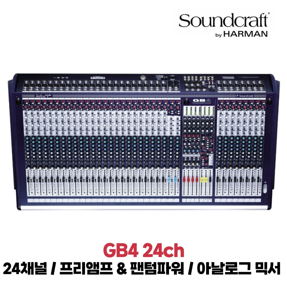 사운드크래프트 GB4 24ch