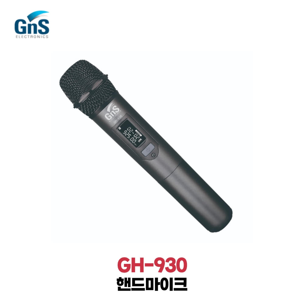 GNS GH-930