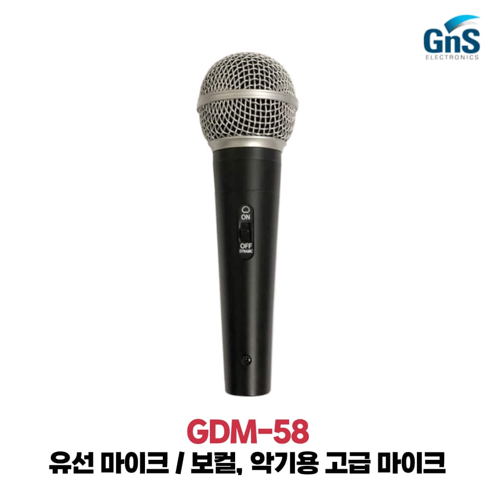 GNS GDM-58