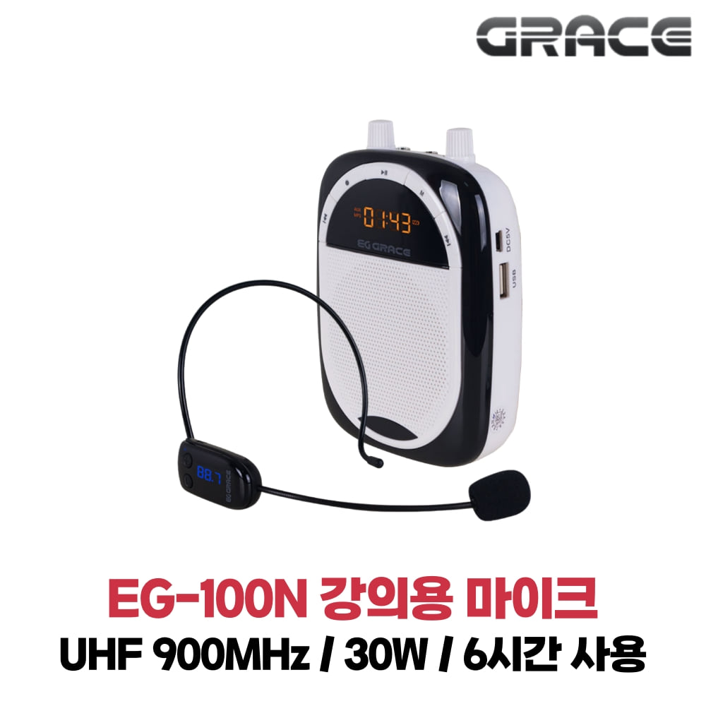 그레이스 EG-100N