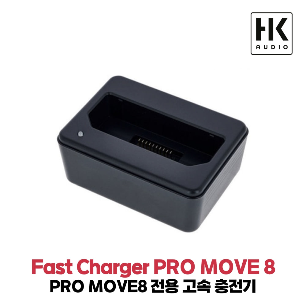 HK AUDIO Fast Charger PRO MOVE 8