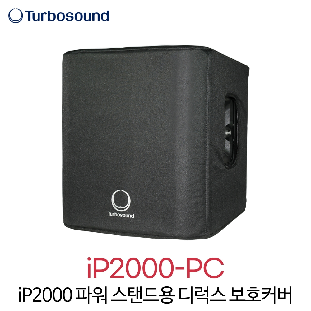 터보사운드 iP2000-PC