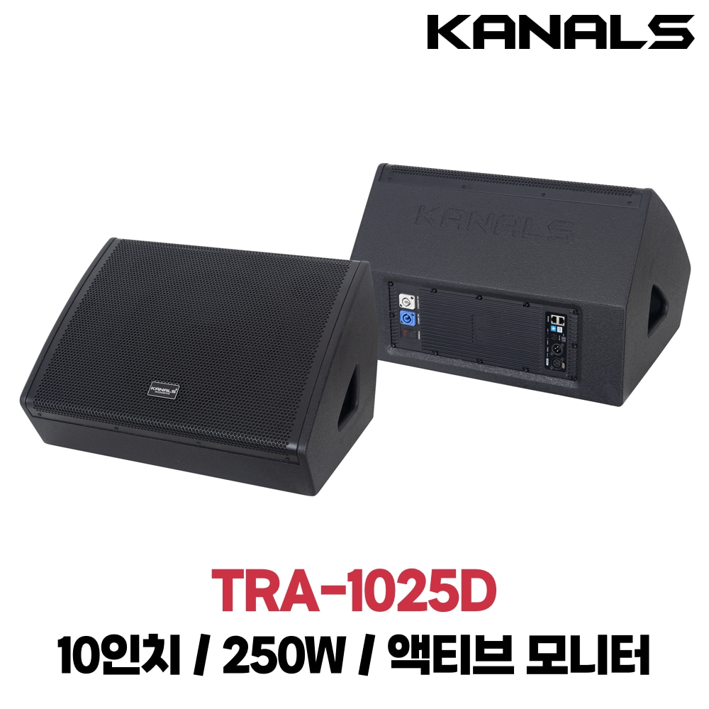 카날스 TRA-1025D