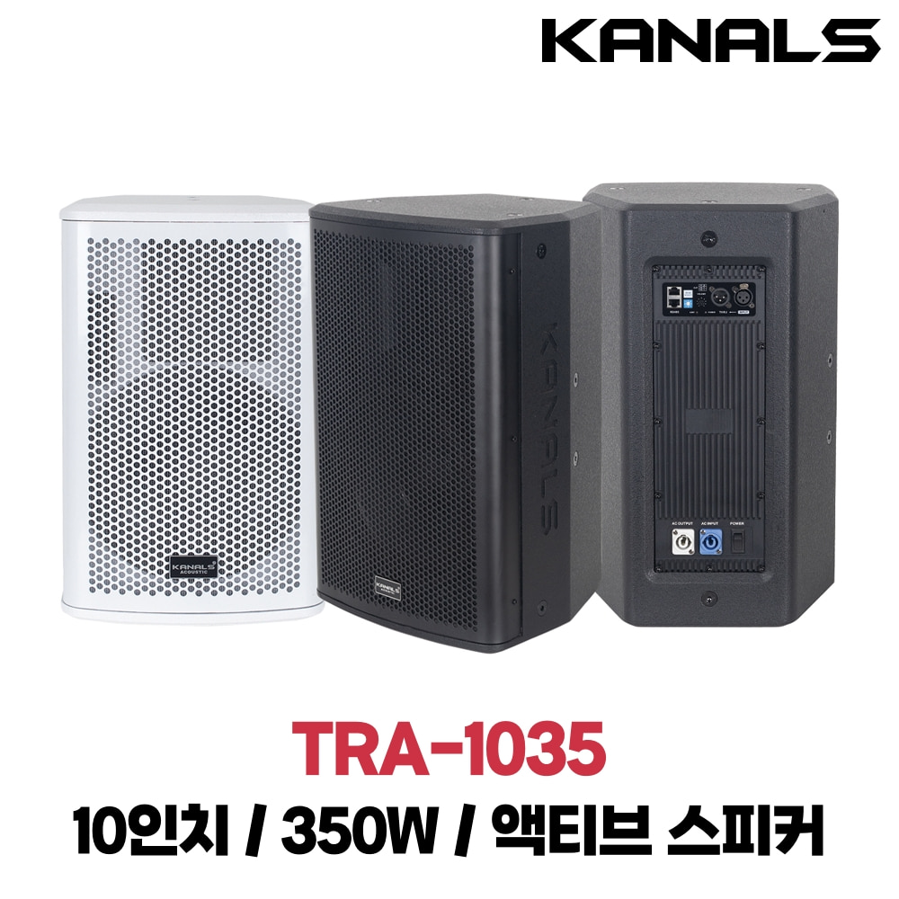 카날스 TRA-1035