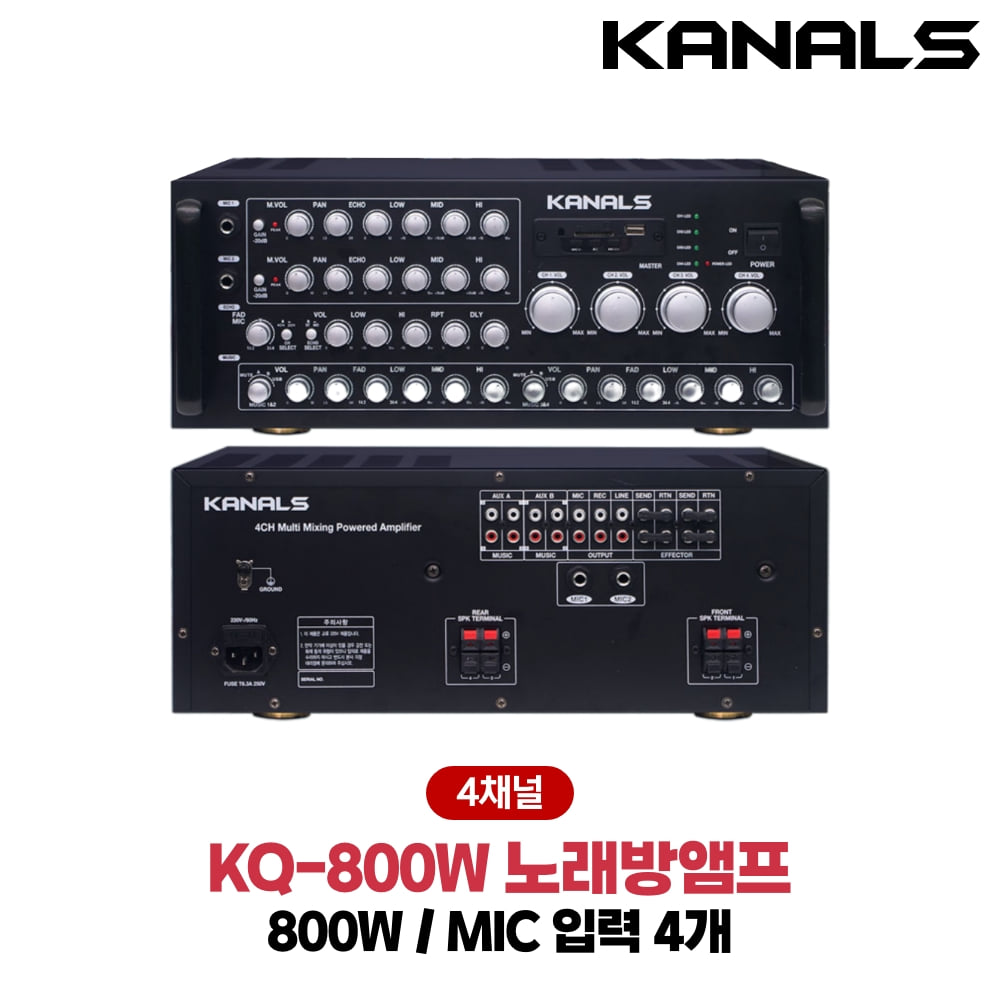 카날스 KQ-800W