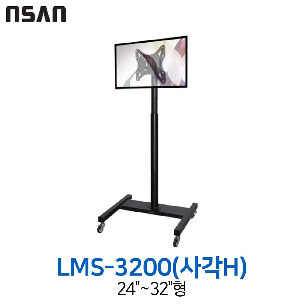 엔산마운트 LMS-3200(H)