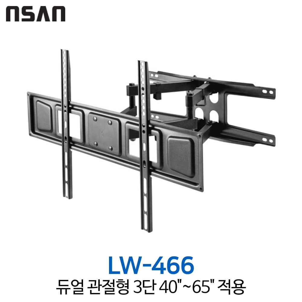 엔산마운트 LW-466