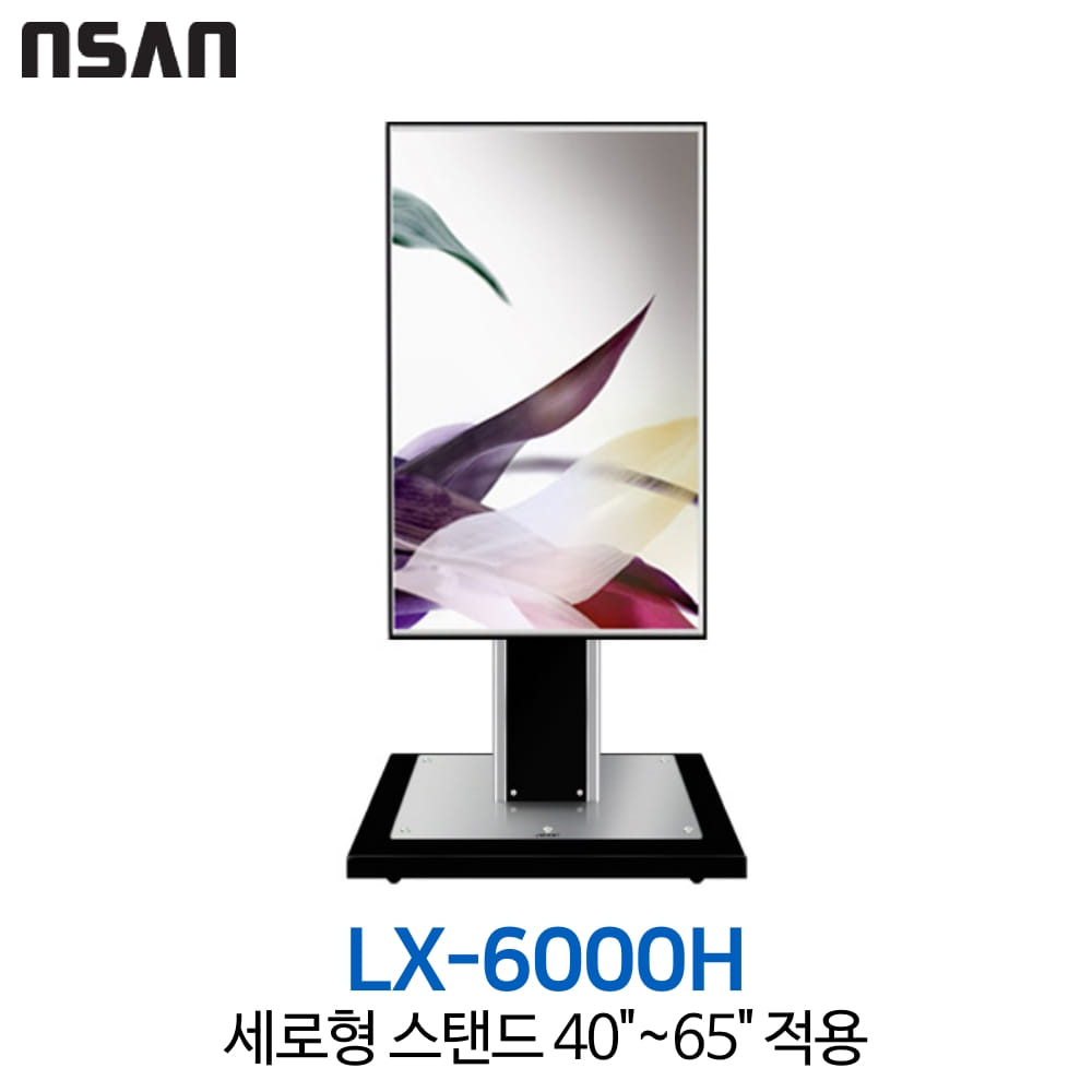 엔산마운트 LX-6000H