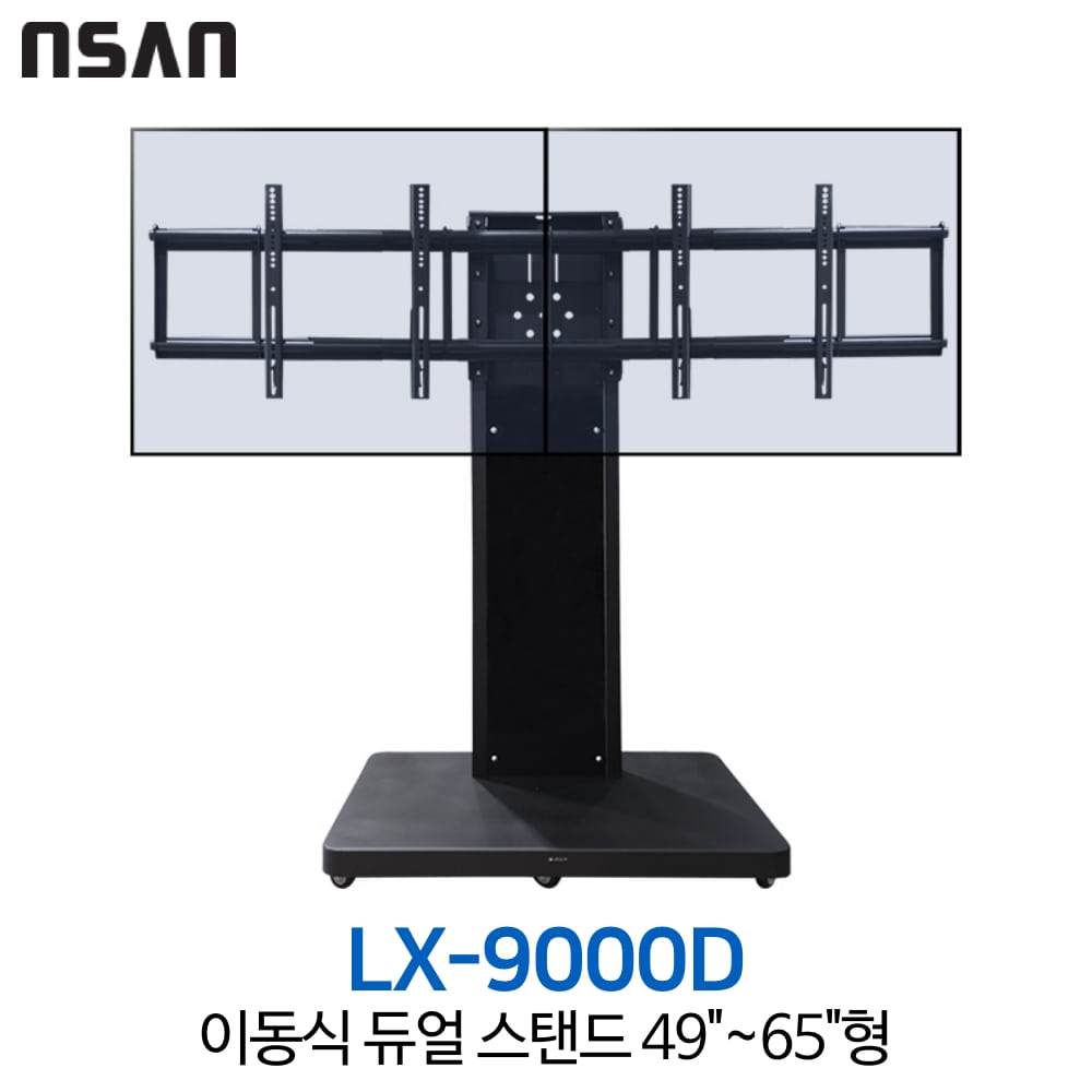 엔산마운트 LX-9000D