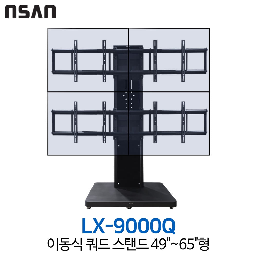 엔산마운트 LX-9000Q